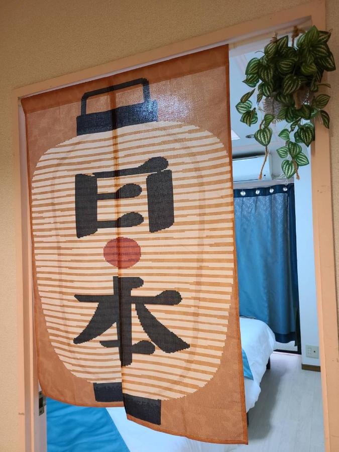 健ハウス Healthy House Apartment Tokyo Exterior photo